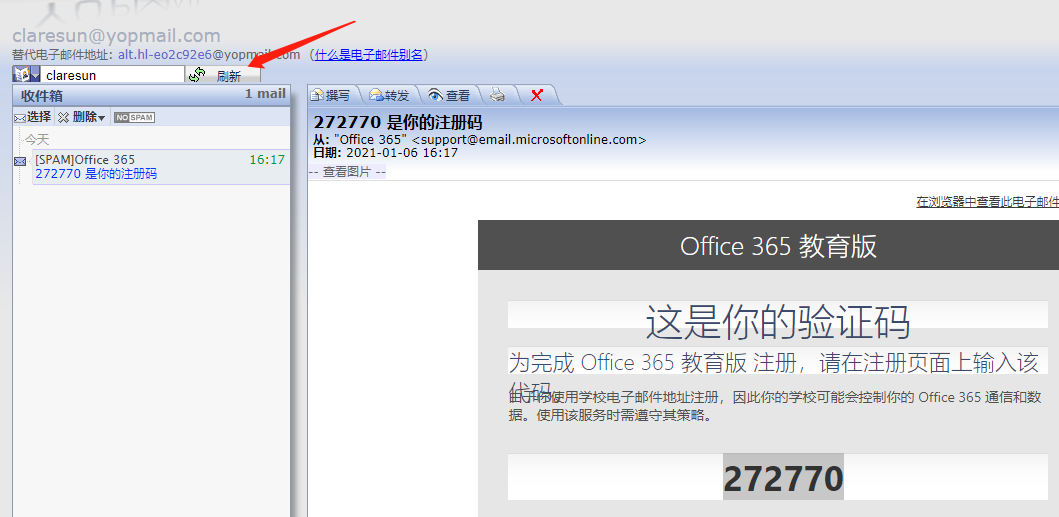 点击红色剪头就可以获取邮箱验证码，填写到上图中