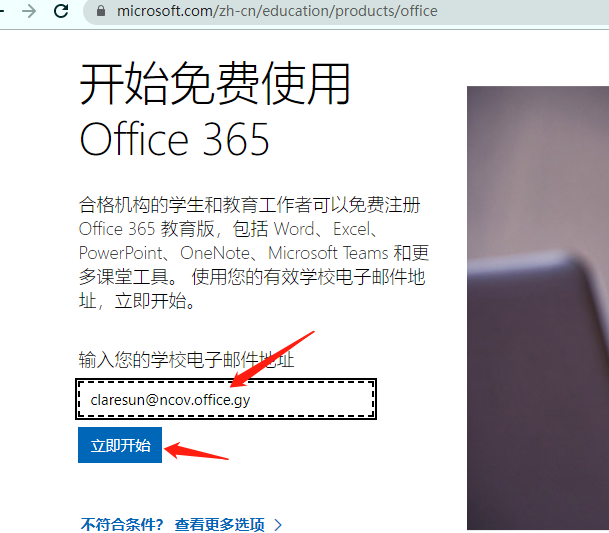这一步，@后面的如图填写：ncov.office.gy。然后点击确定